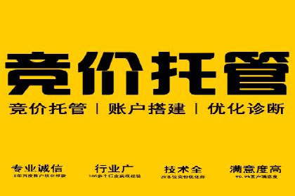 百度竞价个人开户步骤与技巧